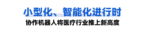 leyu.乐鱼(中国)普罗超声聚焦治疗机器人